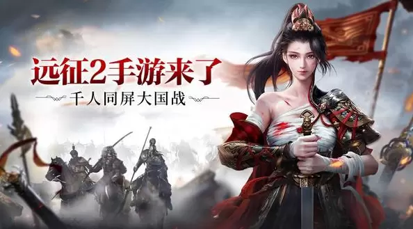 远征新手怎么玩