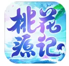 桃花源记ios版