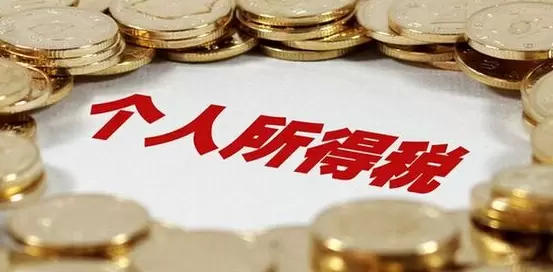 个人所得税奖金税率表2022最新