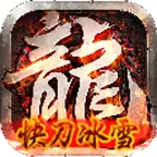 快刀冰雪高爆版最新版