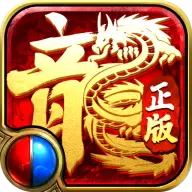 传奇至尊移动版安卓