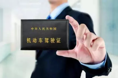 交管12123电子驾驶证照片不符合要求是怎么回事