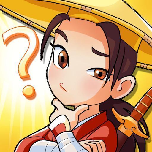 大侠请听题赚钱游戏