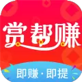 赏帮赚app最新版