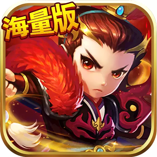 兵临三国超爆版2.0.0