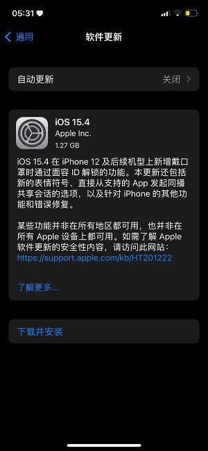 ios15.4正式版修复bug