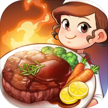 烹饪冒险旧版本