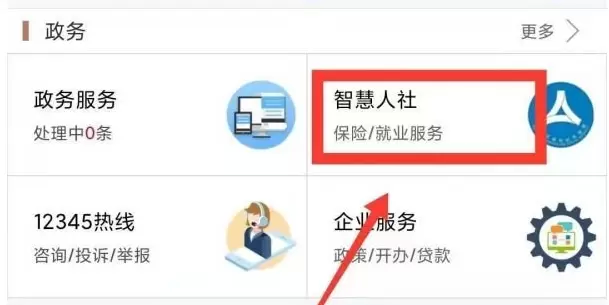 我的南京就业证明办理流程一览