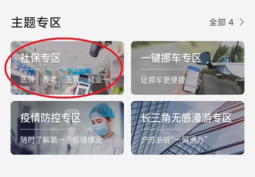 皖事通怎么办理社保卡及社保卡办理方法