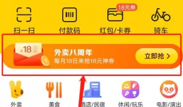 2022美团318神券节领取攻略