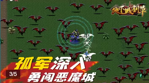 地下城割草无敌版图2