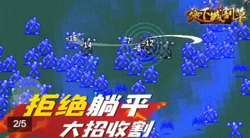 地下城割草无敌版图3