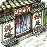 模拟大财主红包版