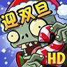 植物大战僵尸2全五阶无敌版2.7.8