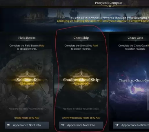 失落的方舟幽灵船怎么获取