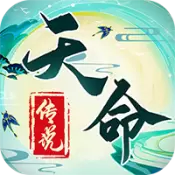 天命传说充值卡游戏