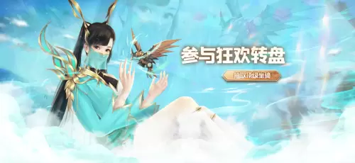 《极无双》月末狂欢 春意盎然