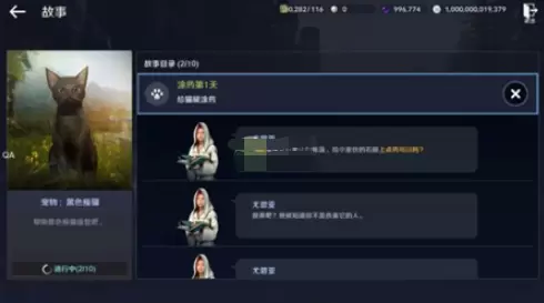 黑色沙漠黑色瘦猫怎么获取