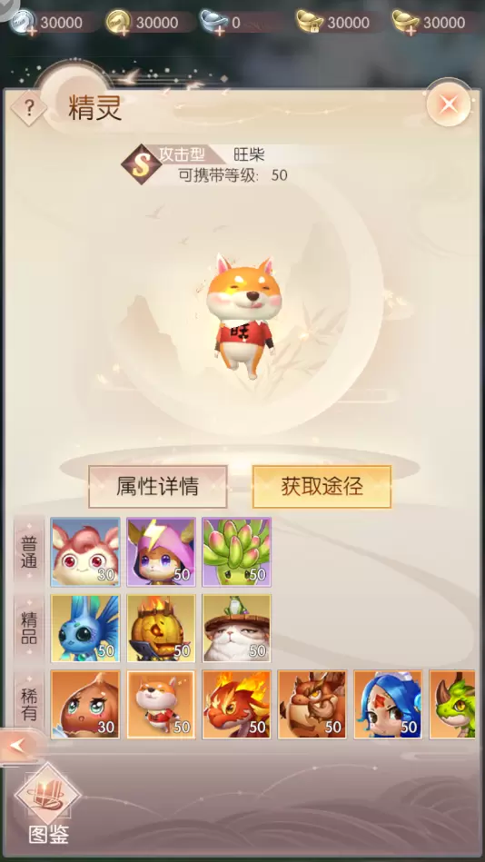 《完美世界：诸神之战》全新S级精灵萌翻全场