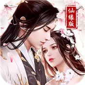 剑羽飞仙:旷世情缘