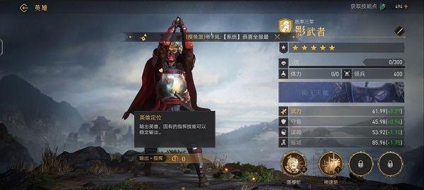 重返帝国影武者怎么玩