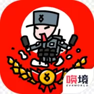 小士兵战争修改版