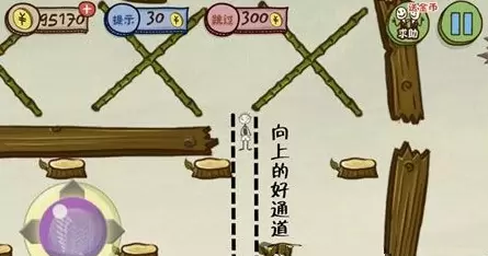 史上最坑爹的游戏3第14关怎么过