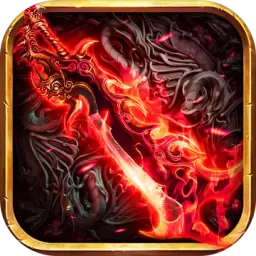 鬼器传奇打金版