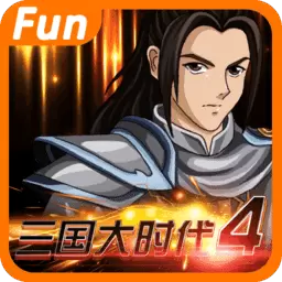 三国大时代4修改版无狄八哥