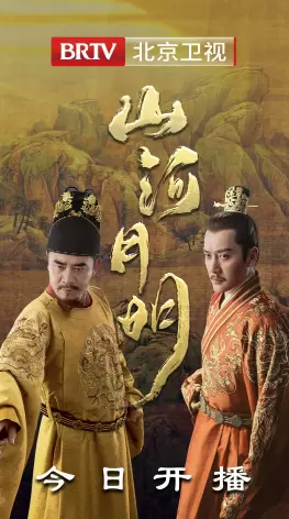 山河月明哪个台播出-山河月明更新时间