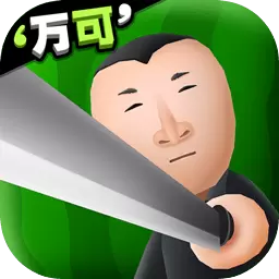 西瓜摊主大战买瓜人苹果版