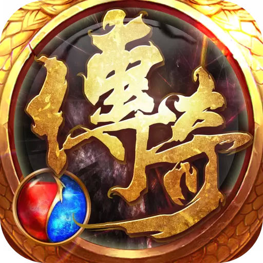 战狼神器传奇打金版