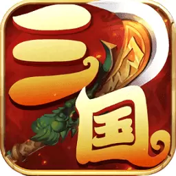 梦幻三国福利版3.1.3