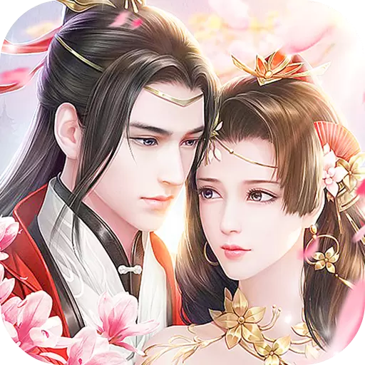 万古仙缘手游10.2.0