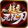7gm超变无限刀