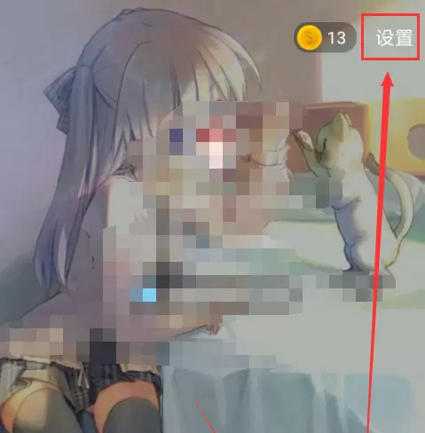 soul限制登录如何解除