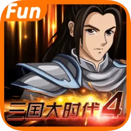 三国大时代4百分百招募修改版