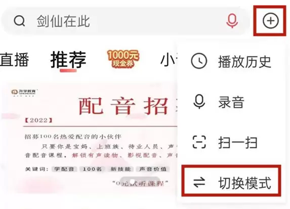 喜马拉雅如何切换模式