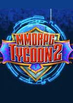 MMORPG大亨2PC中文版v0.19.14