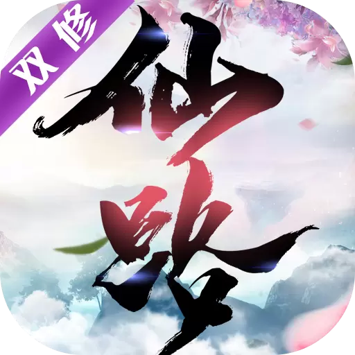 御剑诀之仙缘手游1.00.05