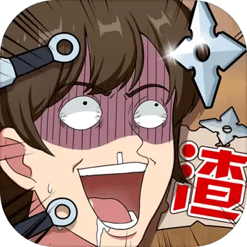 心碎大师修改版