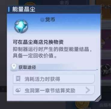 幻塔紫色能量晶尘怎么获取