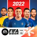 FIFA足球世界