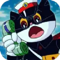 黑猫警长