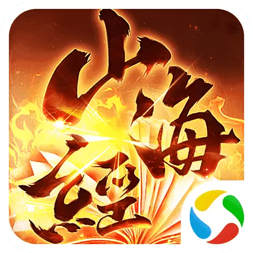 山海经古兽录双开3.1.0