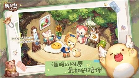 奥比岛,奥比岛-梦想国度