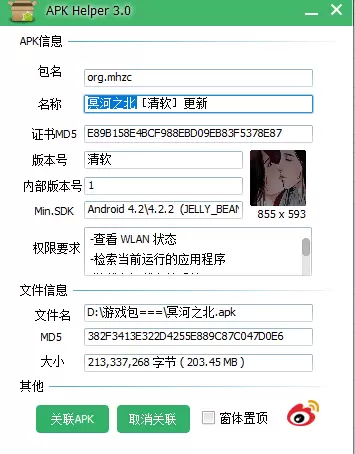 冥河之北橙光完结