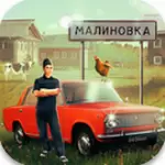 俄罗斯乡村模拟器3D