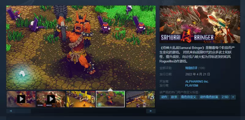 侍神大乱战正式发售