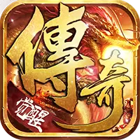 逐日传奇觉醒打金版